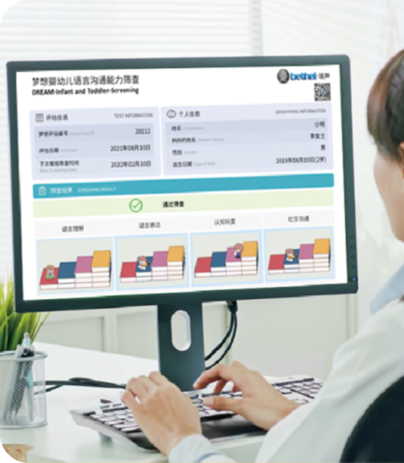 DREAM-C in use