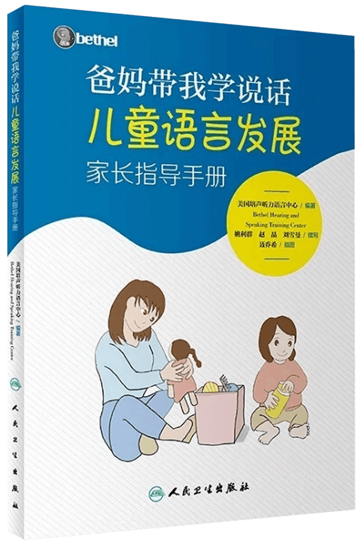 Guide Book 1