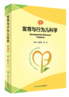 Psycholinguistic Research