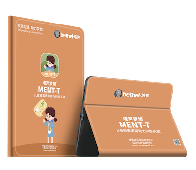 MENT-T